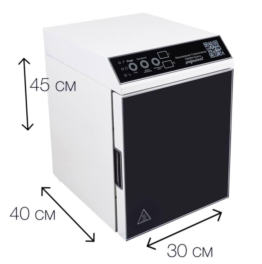 Стерилизатор воздушный Свамибьюти ГП-20 ПРО+ фото