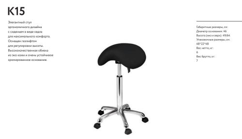 Стул K15 фото