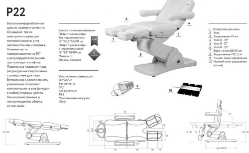 Педикюрное кресло P22 TALUS фото
