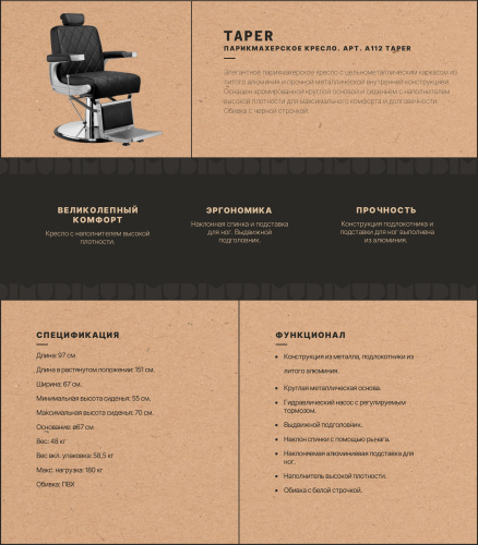 Кресло барбера A112 Taper фото