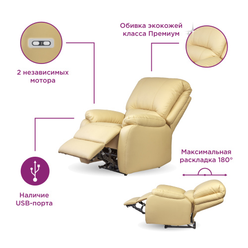 Кресло-реклайнер Майами фото