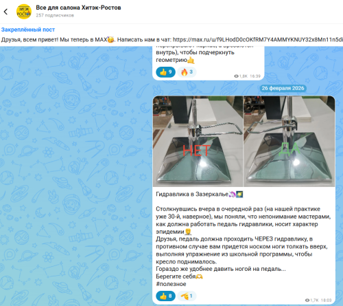 Наш канал в МАХ (оборудование и мебель), ссылка внутри фото