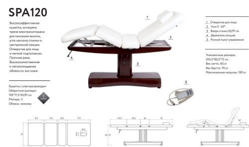 Кушетка массажная SPA120 ULNA фото