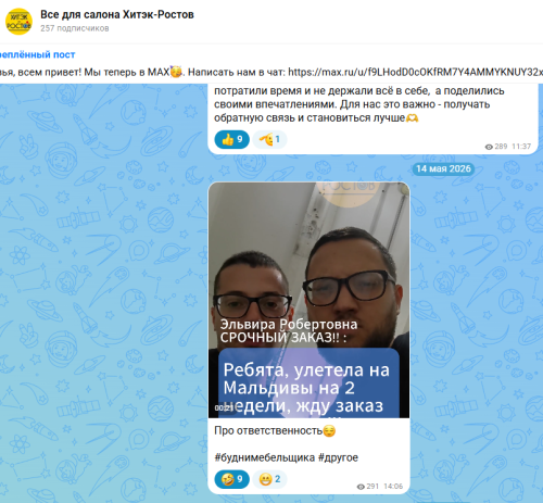 Наш канал в МАХ (оборудование и мебель), ссылка внутри фото