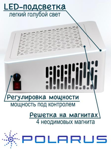 Настольная вытяжка ND-MASTER для маникюра POLARUS с регулировкой мощности фото