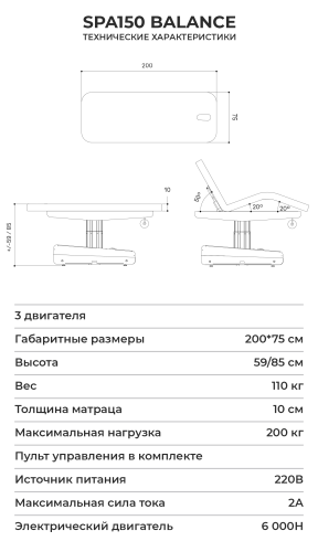 Кушетка массажная SPA150 EL REY фото